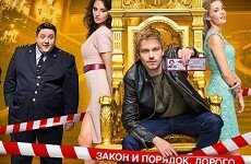 Politseyskiy s Rublevki 4 sezon data vyihoda seriy na TNT e1537100229226 Полицейский с Рублевки 4 сезон дата выхода серий на ТНТ
